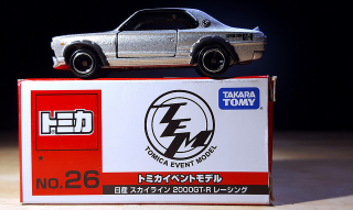 Illustration for article titled A silver Hakosuka